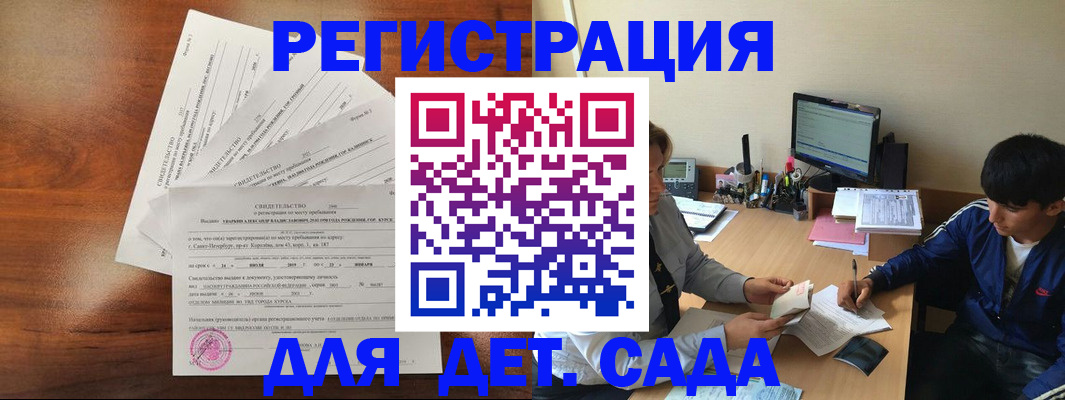 временная регистрация в Усть-Катаве