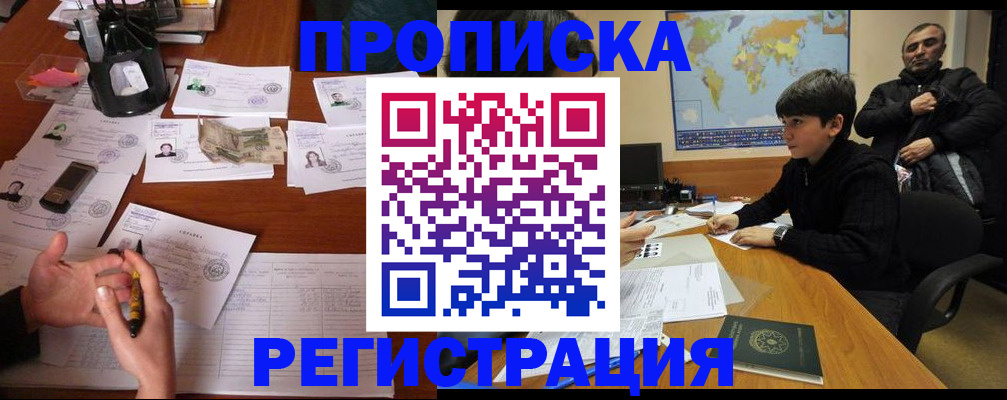 временная регистрация адрес в Усть-Катаве