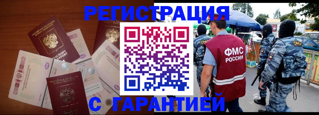 прописка иностранных граждан в Усть-Катаве