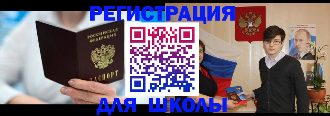 временная регистрация купить в Усть-Катаве