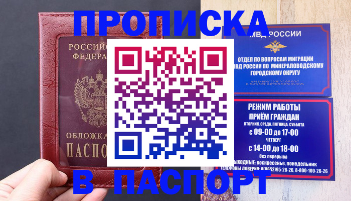 временная регистрация в Усть-Катаве