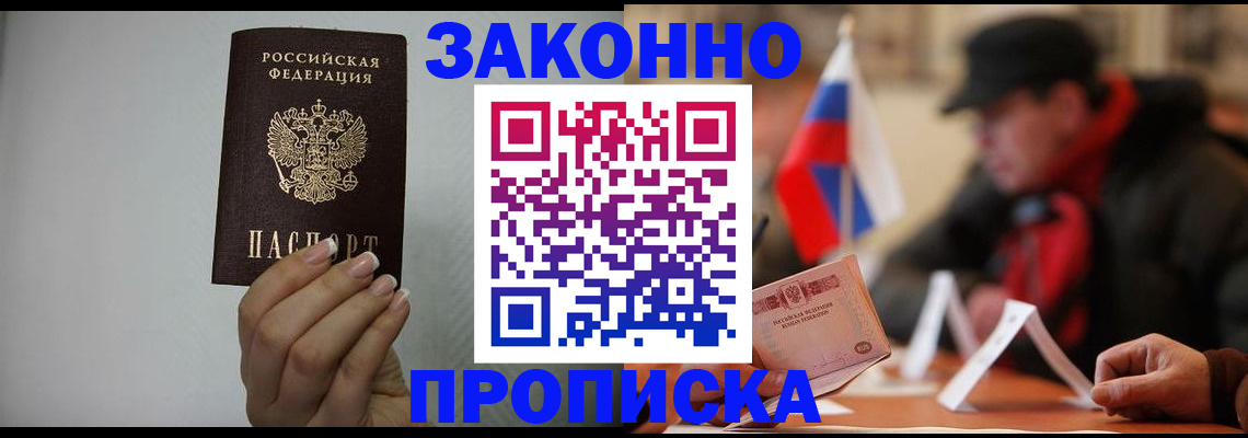 прописка иностранных граждан в Усть-Катаве